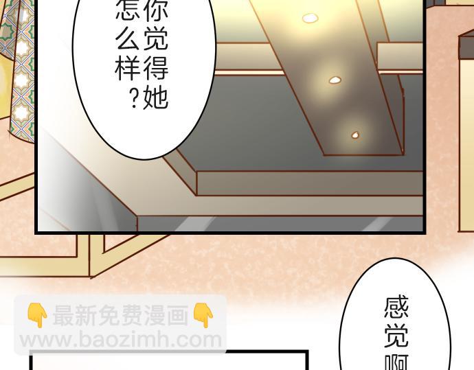《恶果要冷冷端上》第89话 背景 第44页
