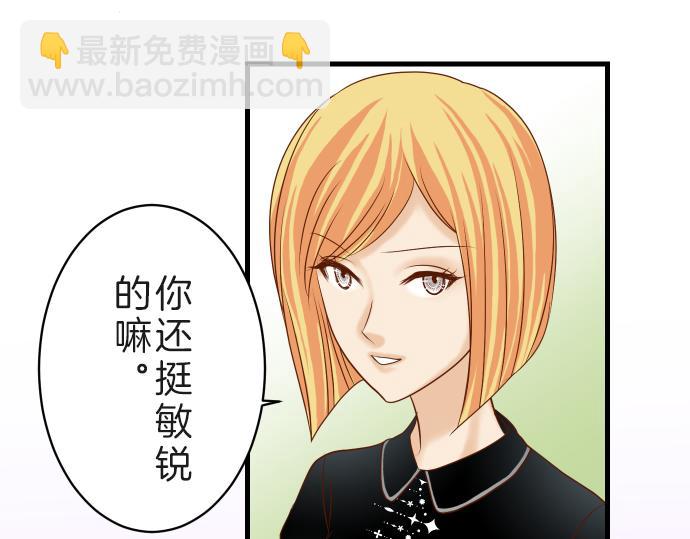 《恶果要冷冷端上》第89话 背景 第46页