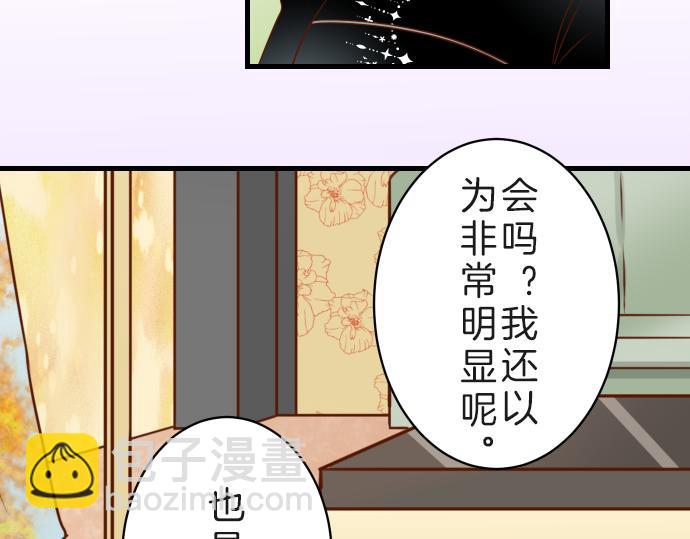 《恶果要冷冷端上》第89话 背景 第47页