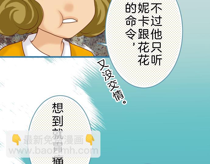 《恶果要冷冷端上》第89话 背景 第4页