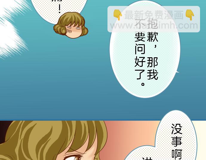 《恶果要冷冷端上》第89话 背景 第5页