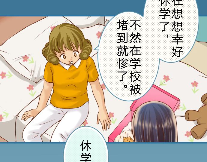 《恶果要冷冷端上》第89话 背景 第7页