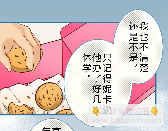 《恶果要冷冷端上》第89话 背景 第9页