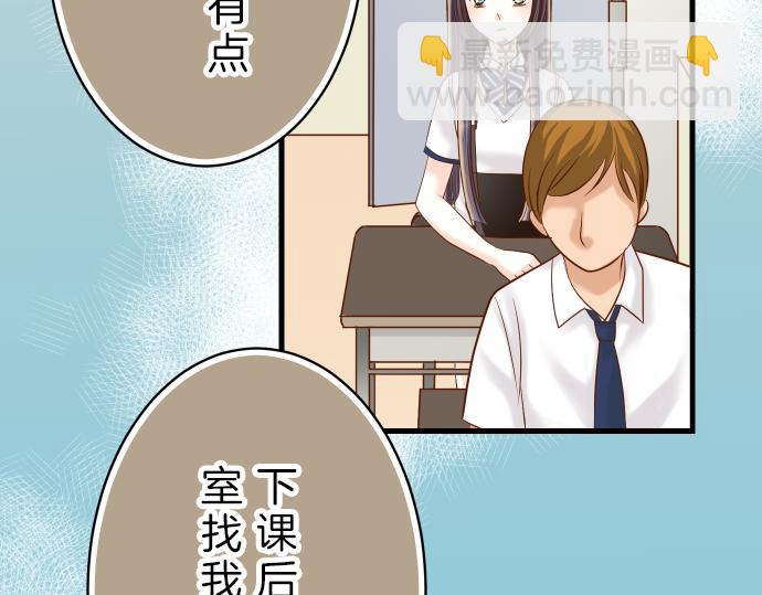 《恶果要冷冷端上》第91话 忧虑 第10页