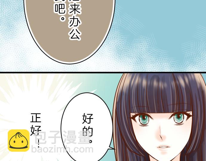 《恶果要冷冷端上》第91话 忧虑 第11页