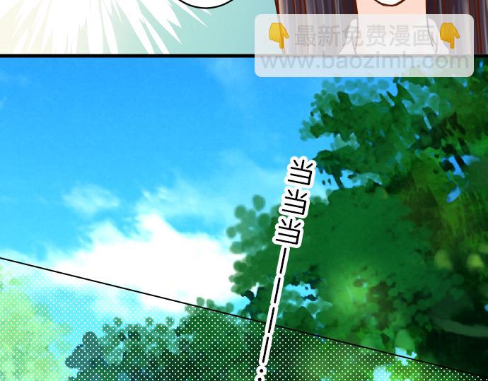 《恶果要冷冷端上》第91话 忧虑 第12页