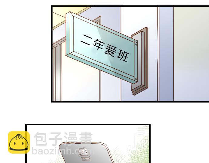 《恶果要冷冷端上》第91话 忧虑 第16页