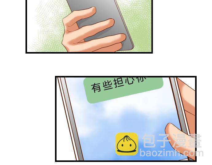 《恶果要冷冷端上》第91话 忧虑 第17页