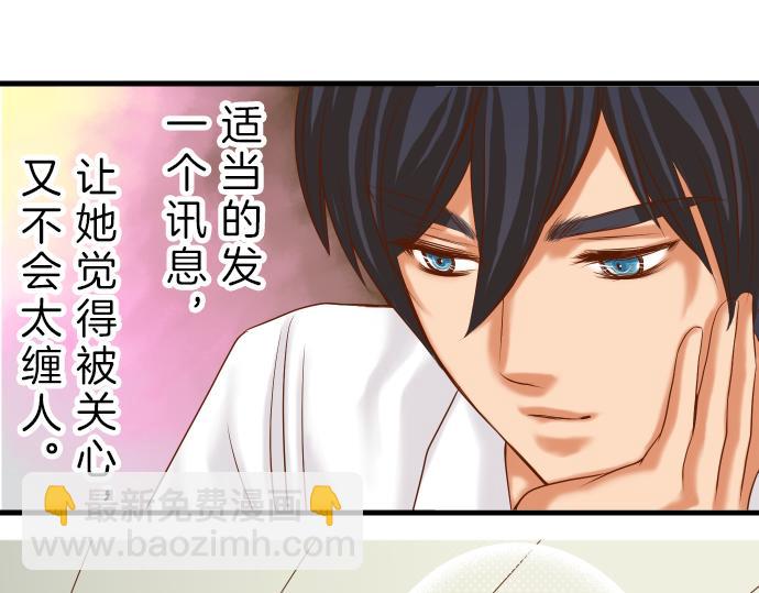 《恶果要冷冷端上》第91话 忧虑 第18页