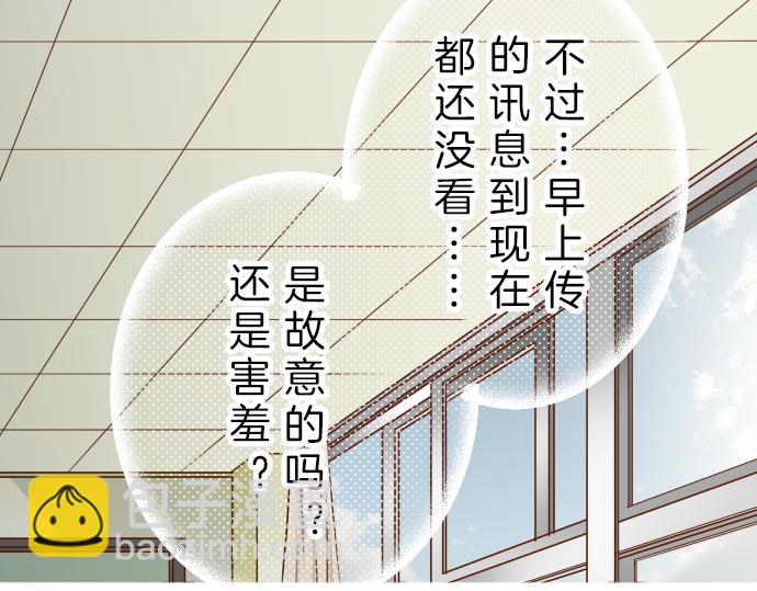 《恶果要冷冷端上》第91话 忧虑 第19页