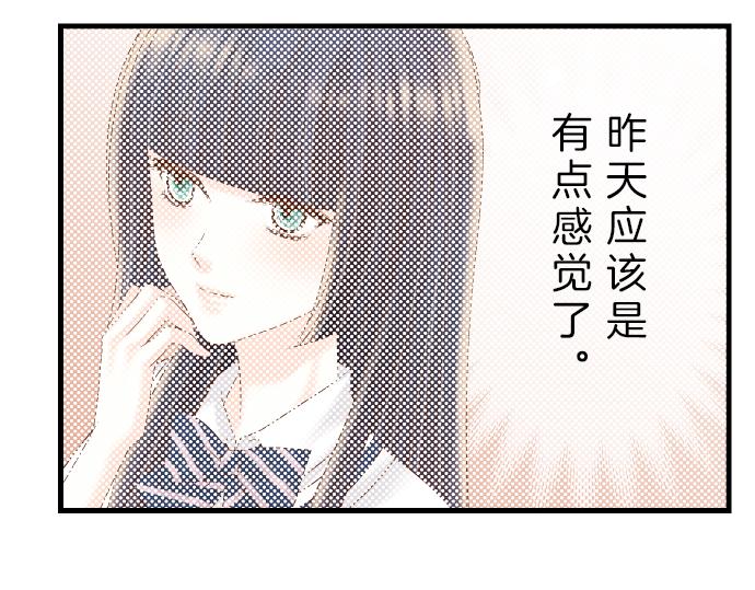 《恶果要冷冷端上》第91话 忧虑 第20页