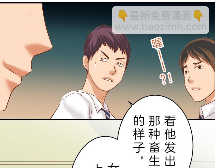 《恶果要冷冷端上》第91话 忧虑 第21页