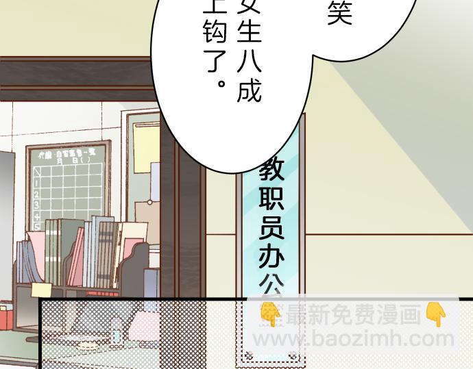 《恶果要冷冷端上》第91话 忧虑 第22页