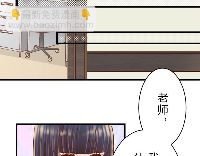 《恶果要冷冷端上》第91话 忧虑 第23页