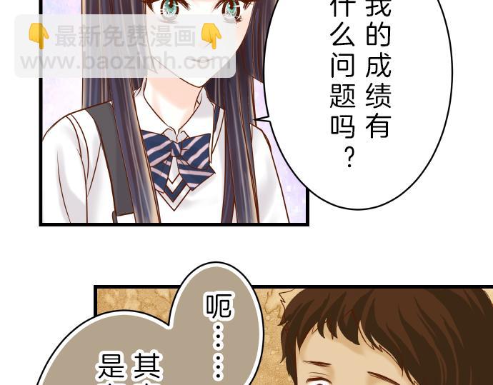《恶果要冷冷端上》第91话 忧虑 第24页