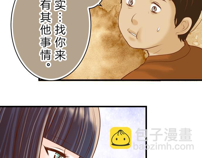 《恶果要冷冷端上》第91话 忧虑 第25页