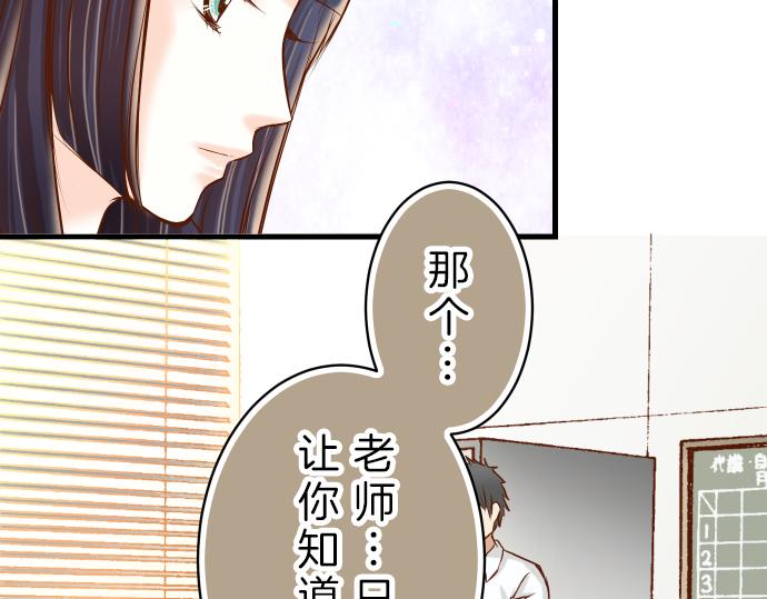 《恶果要冷冷端上》第91话 忧虑 第26页