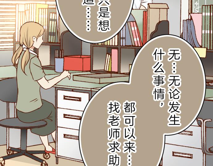 《恶果要冷冷端上》第91话 忧虑 第27页