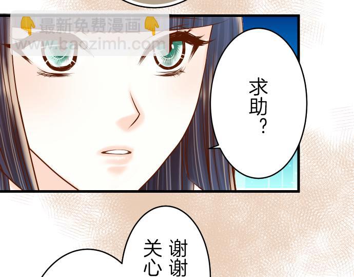 《恶果要冷冷端上》第91话 忧虑 第30页