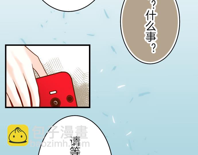 《恶果要冷冷端上》第91话 忧虑 第35页