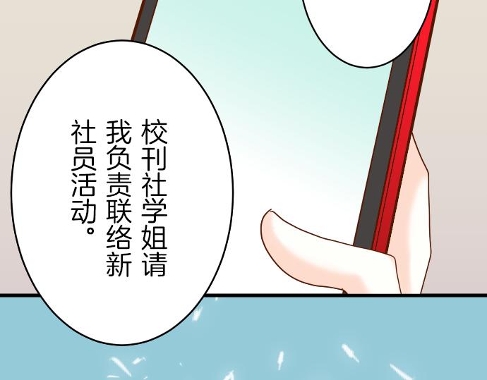 《恶果要冷冷端上》第91话 忧虑 第37页