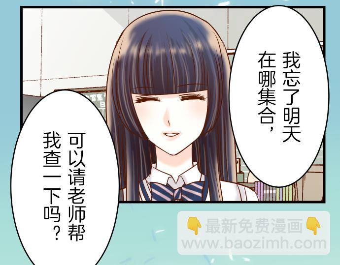 《恶果要冷冷端上》第91话 忧虑 第38页