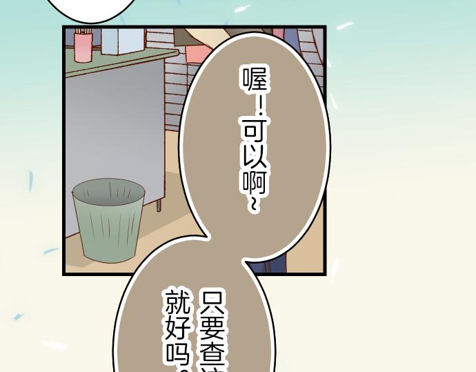 《恶果要冷冷端上》第91话 忧虑 第39页