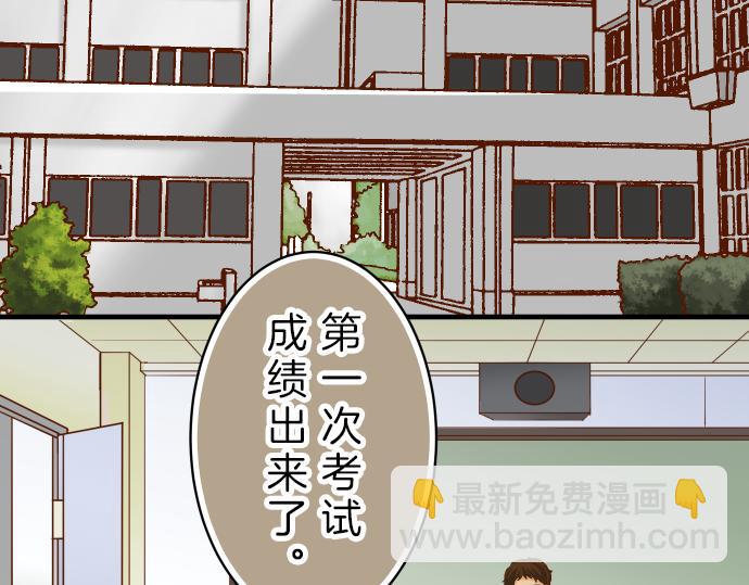《恶果要冷冷端上》第91话 忧虑 第3页