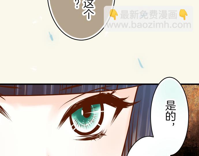 《恶果要冷冷端上》第91话 忧虑 第40页