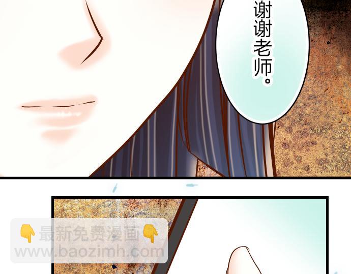 《恶果要冷冷端上》第91话 忧虑 第41页