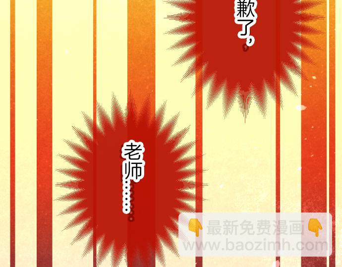 《恶果要冷冷端上》第91话 忧虑 第44页