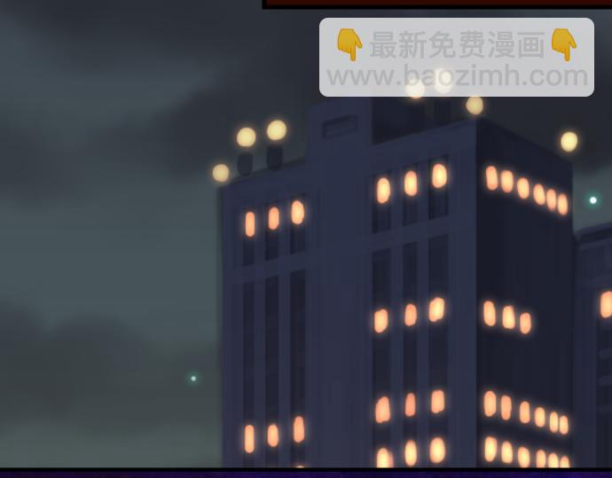 《恶果要冷冷端上》第91话 忧虑 第46页