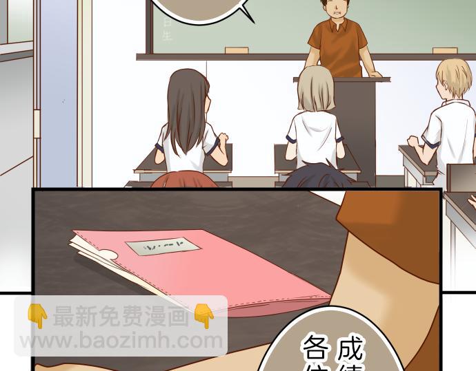 《恶果要冷冷端上》第91话 忧虑 第4页
