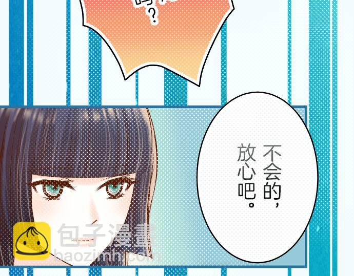 《恶果要冷冷端上》第91话 忧虑 第50页