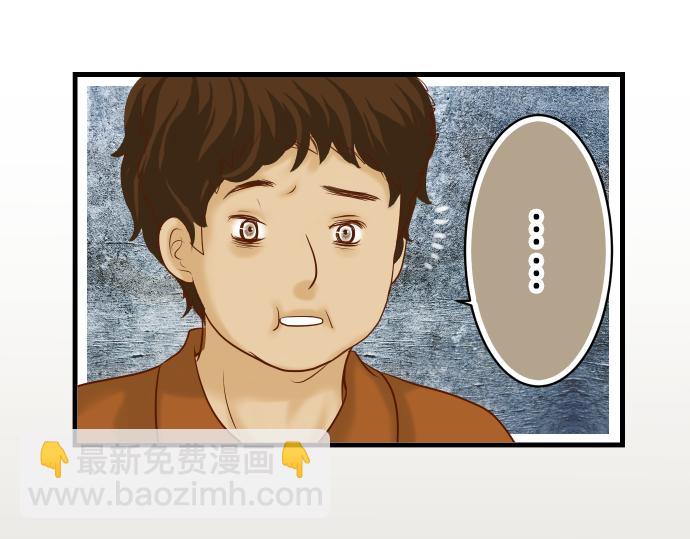 《恶果要冷冷端上》第91话 忧虑 第6页