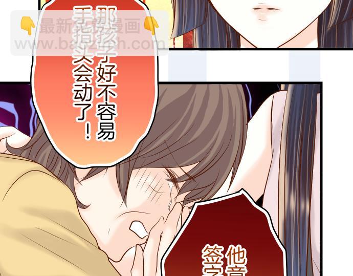 《恶果要冷冷端上》第93话 薄冰 第12页