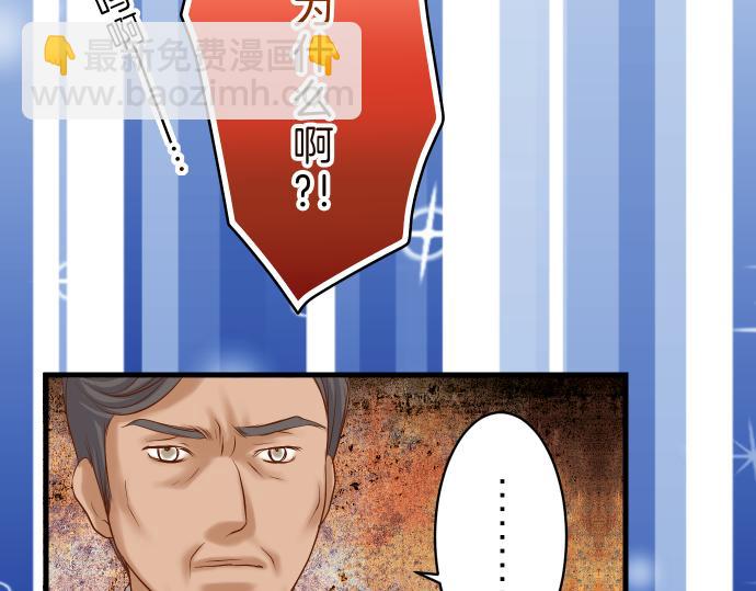 《恶果要冷冷端上》第93话 薄冰 第14页