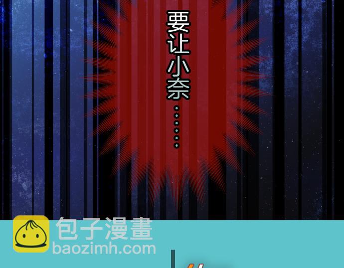 《恶果要冷冷端上》第93话 薄冰 第16页