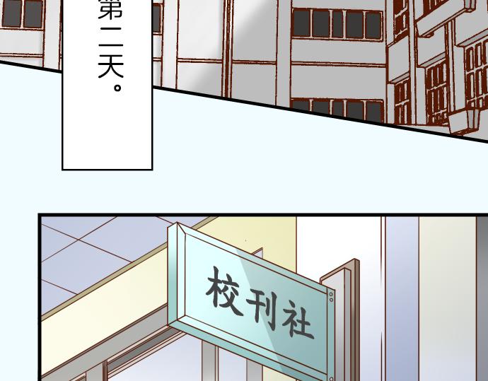 《恶果要冷冷端上》第93话 薄冰 第20页