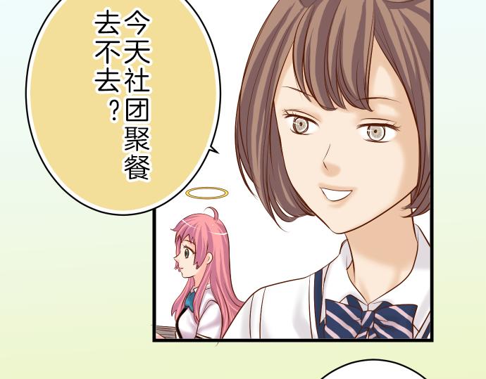 《恶果要冷冷端上》第93话 薄冰 第22页