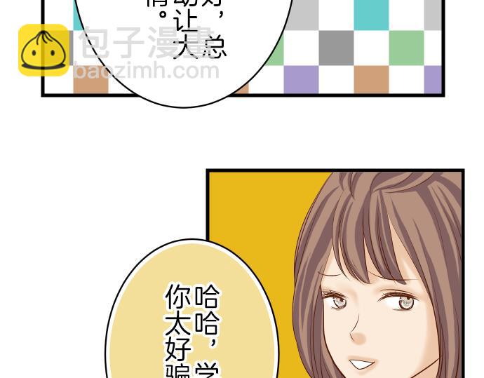 《恶果要冷冷端上》第93话 薄冰 第27页
