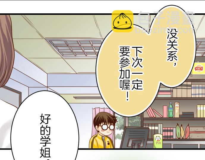 《恶果要冷冷端上》第93话 薄冰 第29页