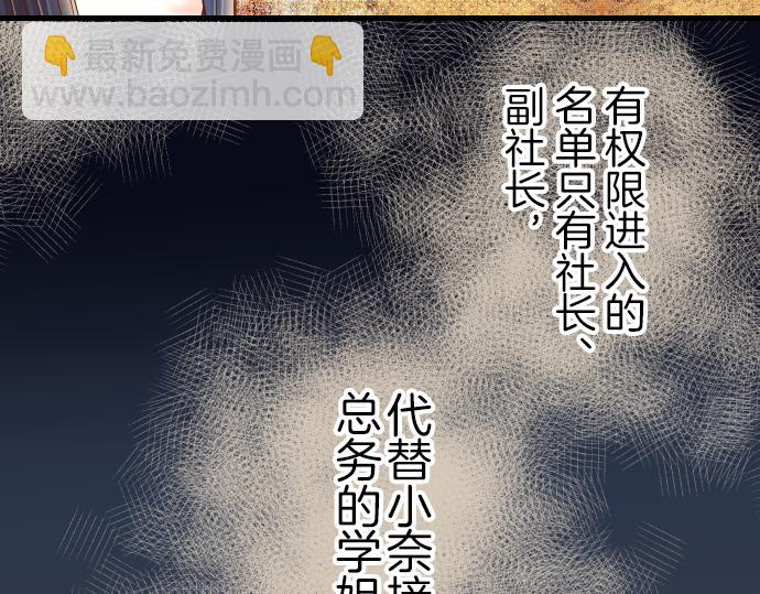 《恶果要冷冷端上》第93话 薄冰 第31页