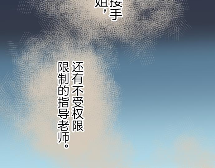 《恶果要冷冷端上》第93话 薄冰 第32页
