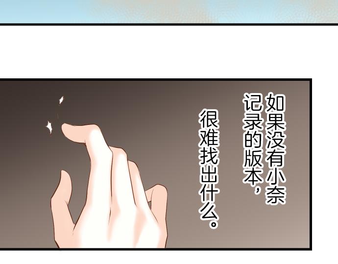 《恶果要冷冷端上》第93话 薄冰 第33页