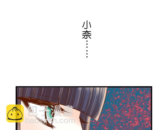 《恶果要冷冷端上》第93话 薄冰 第34页