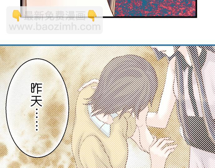 《恶果要冷冷端上》第93话 薄冰 第35页