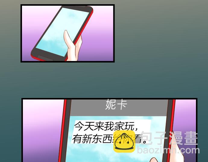 《恶果要冷冷端上》第93话 薄冰 第37页