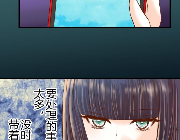 《恶果要冷冷端上》第93话 薄冰 第38页