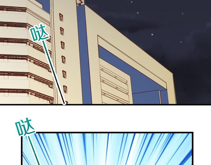 《恶果要冷冷端上》第93话 薄冰 第3页